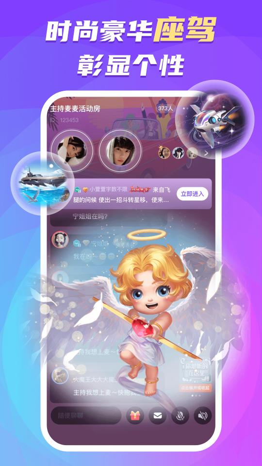 蛋蛋部落app下载_蛋蛋部落安卓手机版下载