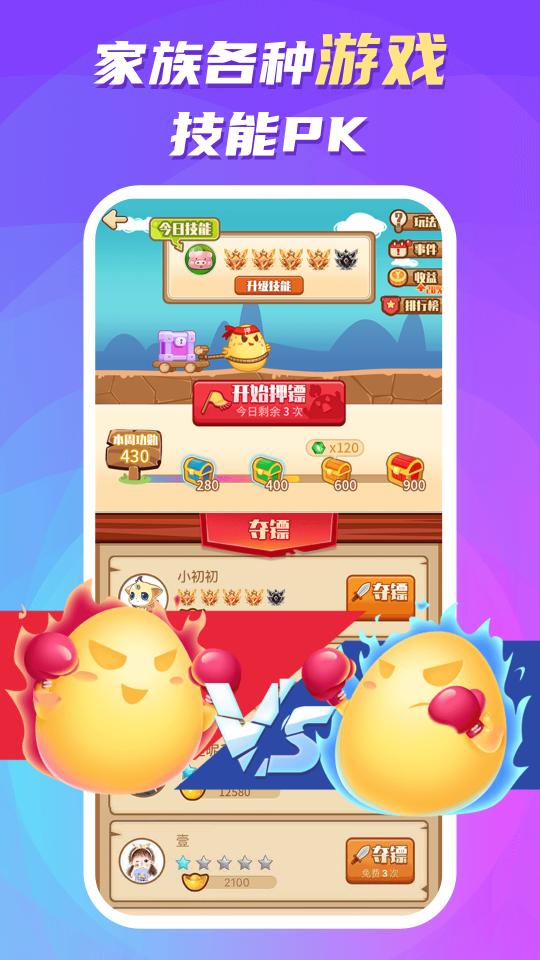 蛋蛋部落app下载_蛋蛋部落安卓手机版下载