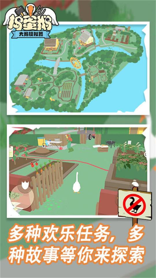 捣蛋鹅app下载_捣蛋鹅安卓手机版下载