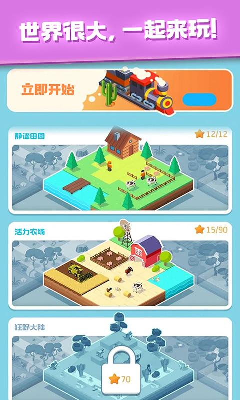 我的像素世界app下载_我的像素世界安卓手机版下载
