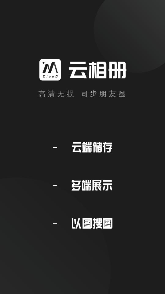 凤南云相册app下载_凤南云相册安卓手机版下载
