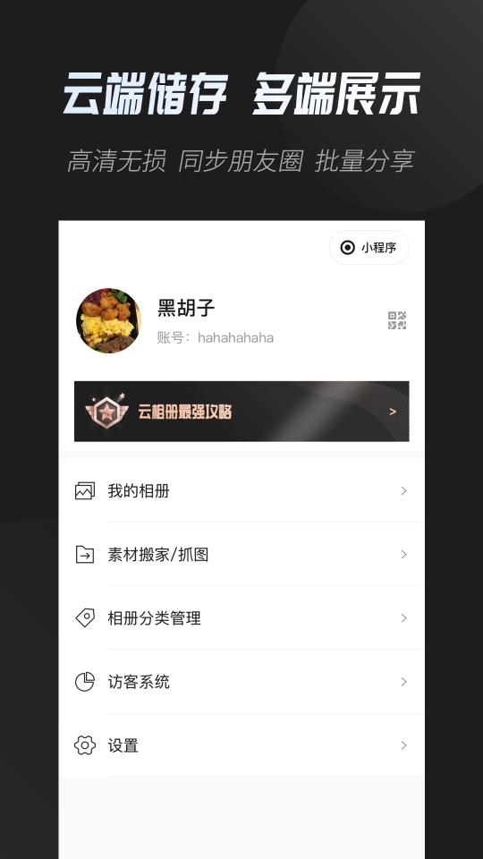 凤南云相册app下载_凤南云相册安卓手机版下载