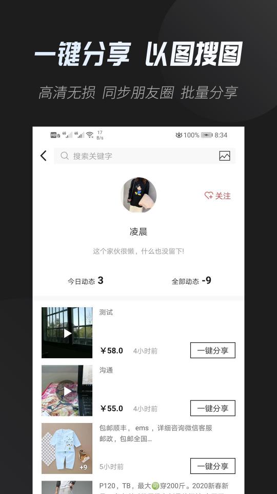 凤南云相册app下载_凤南云相册安卓手机版下载