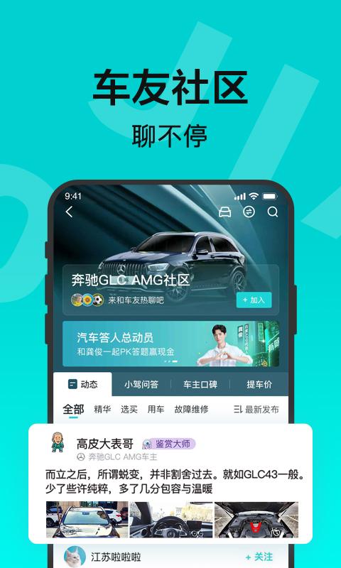 有驾app下载_有驾安卓手机版下载