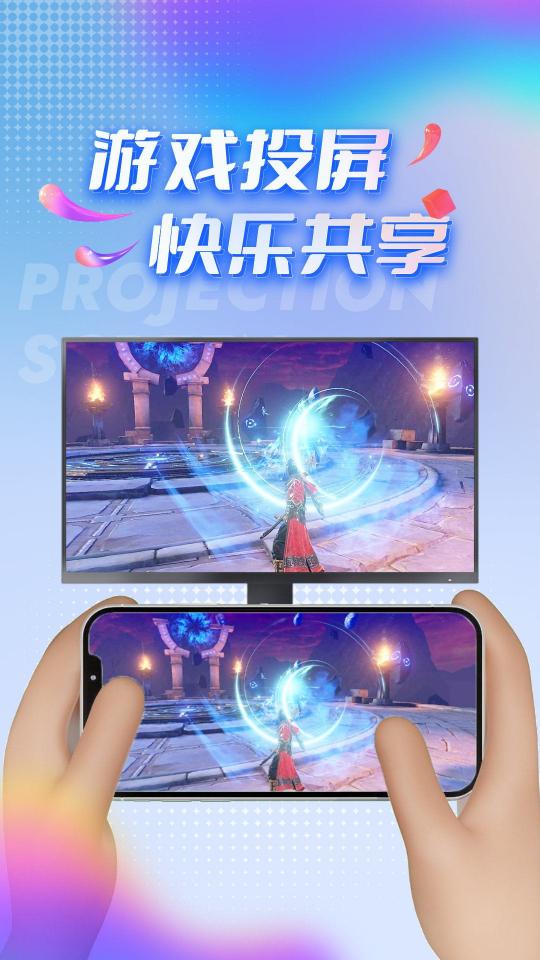 TV投屏助手app下载_TV投屏助手安卓手机版下载
