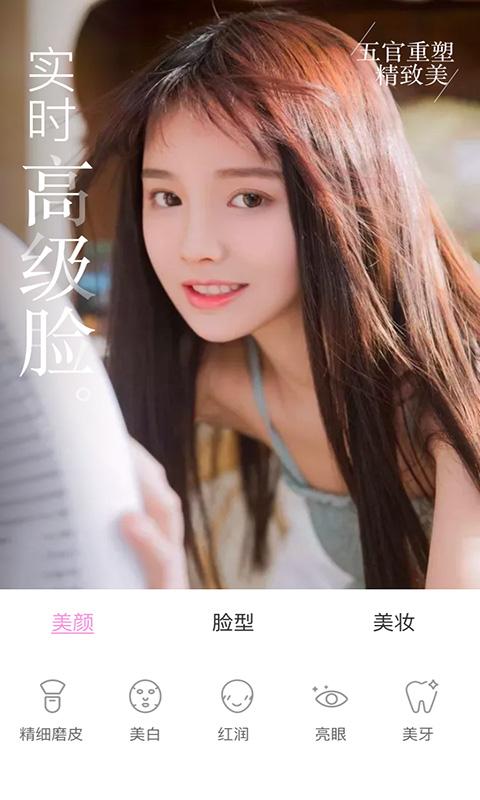 微美颜版app下载_微美颜版安卓手机版下载