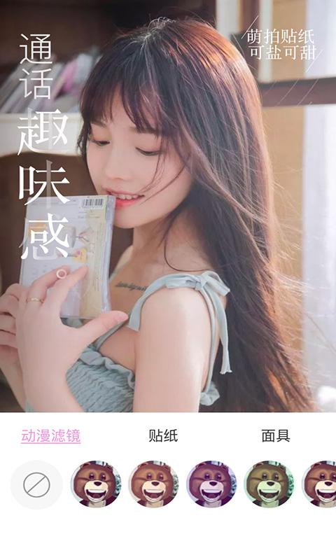 微美颜版app下载_微美颜版安卓手机版下载