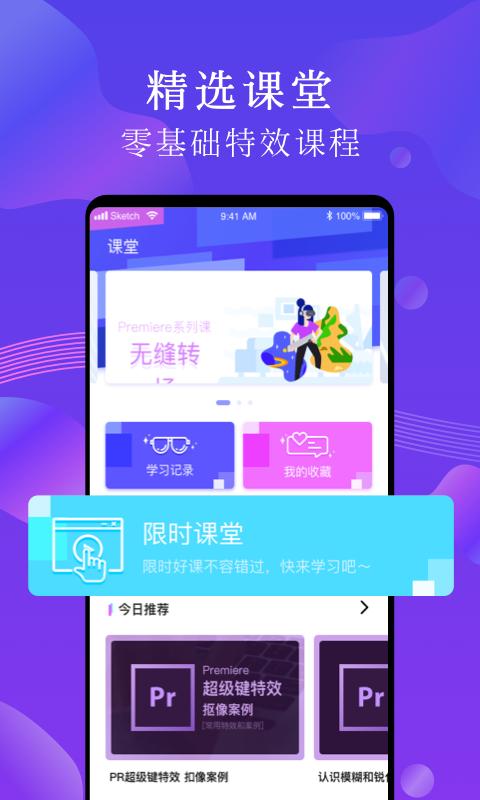 PR剪辑app下载_PR剪辑安卓手机版下载