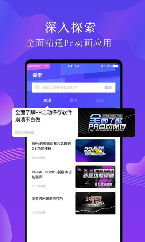 PR剪辑app下载_PR剪辑安卓手机版下载