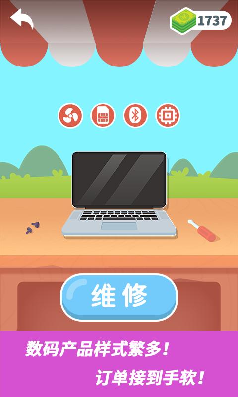 维修大师app下载_维修大师安卓手机版下载