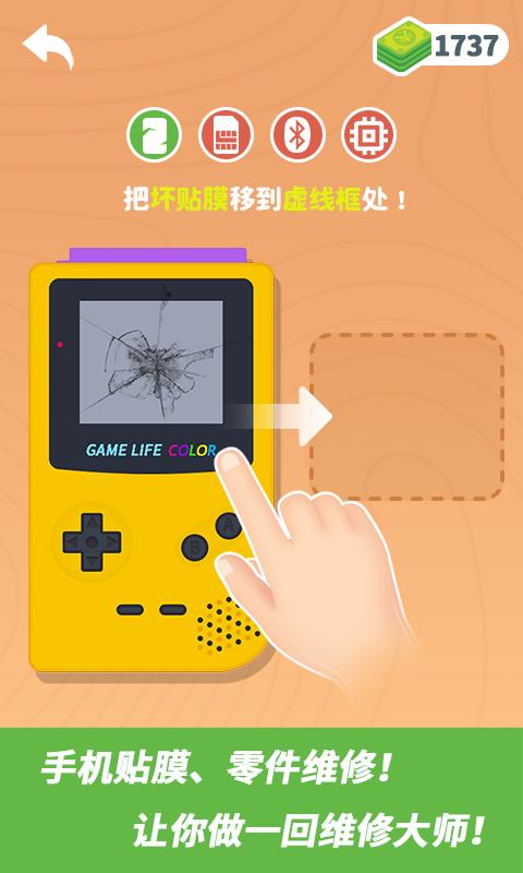 维修大师app下载_维修大师安卓手机版下载