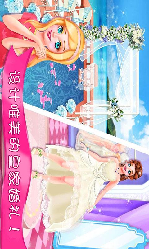 冰雪公主的婚礼app下载_冰雪公主的婚礼安卓手机版下载