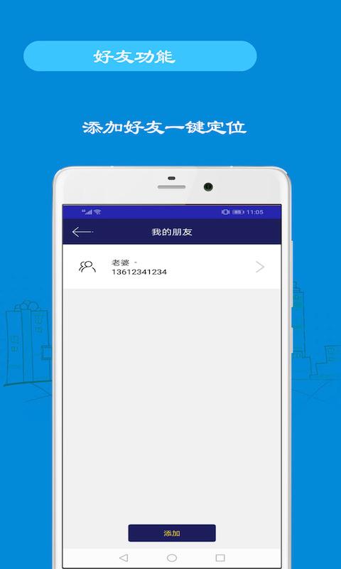 手机号码定位手机app下载_手机号码定位手机安卓手机版下载