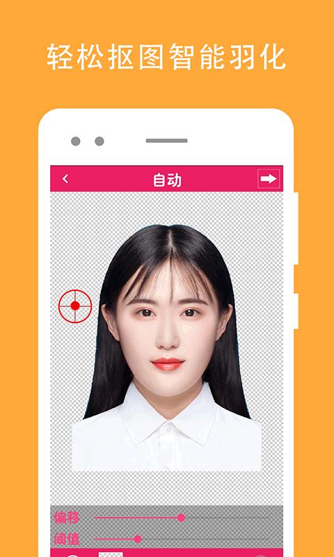 证件照片编辑app下载_证件照片编辑安卓手机版下载