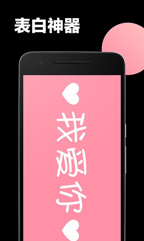 手持弹幕应援app下载_手持弹幕应援安卓手机版下载