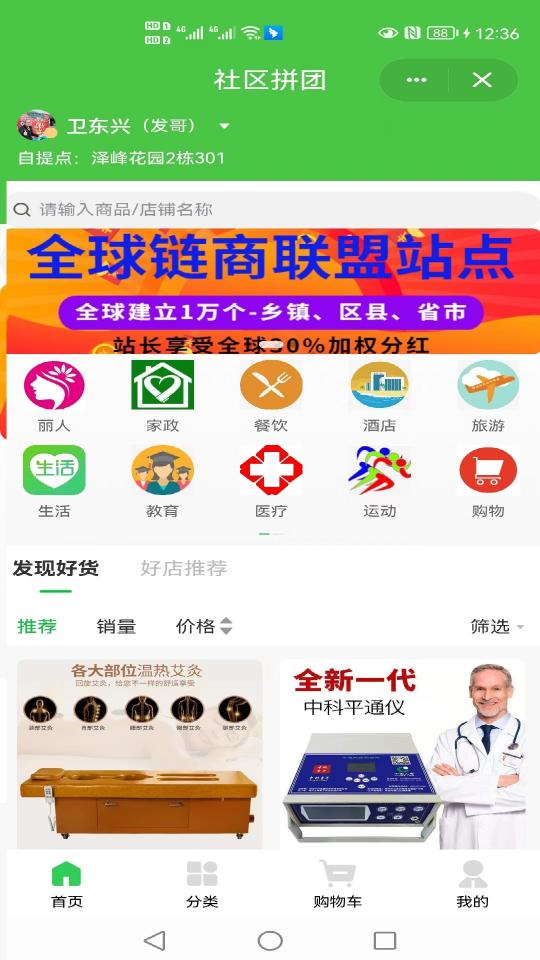 链商联盟app下载_链商联盟安卓手机版下载