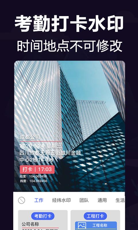 今日相机app下载_今日相机安卓手机版下载