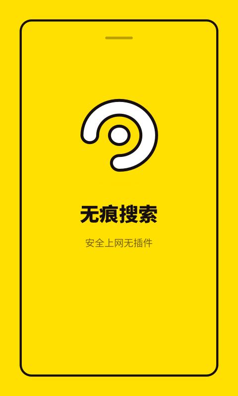 烈日浏览器无痕版app下载_烈日浏览器无痕版安卓手机版下载