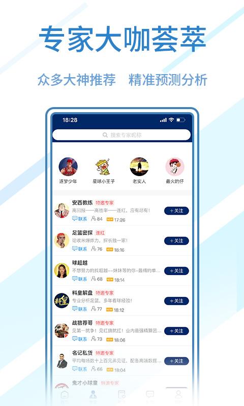球进了app下载_球进了安卓手机版下载