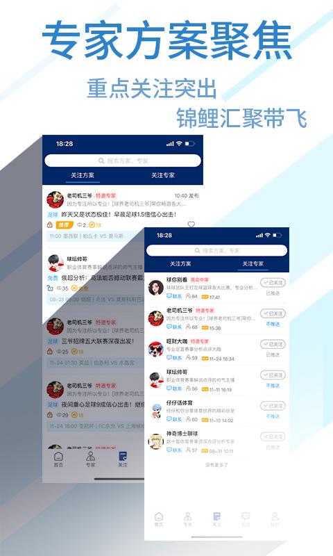 球进了app下载_球进了安卓手机版下载