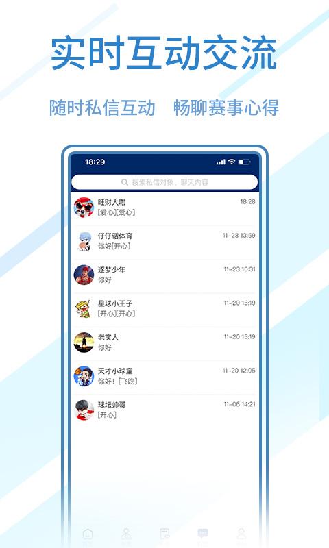 球进了app下载_球进了安卓手机版下载