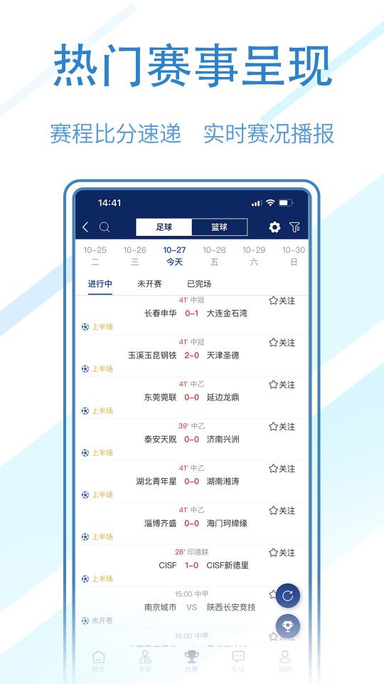 球进了app下载_球进了安卓手机版下载