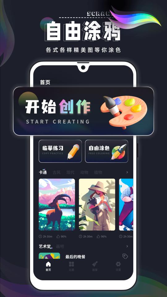 Procreate数字填色app下载_Procreate数字填色安卓手机版下载