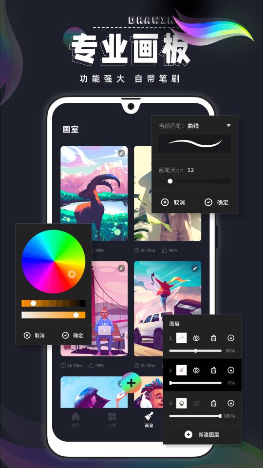 Procreate数字填色app下载_Procreate数字填色安卓手机版下载