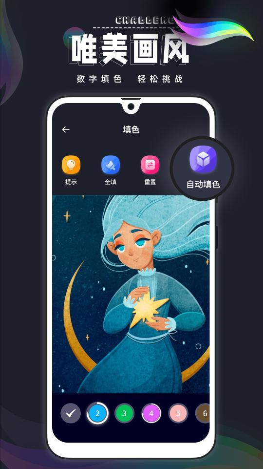Procreate数字填色app下载_Procreate数字填色安卓手机版下载