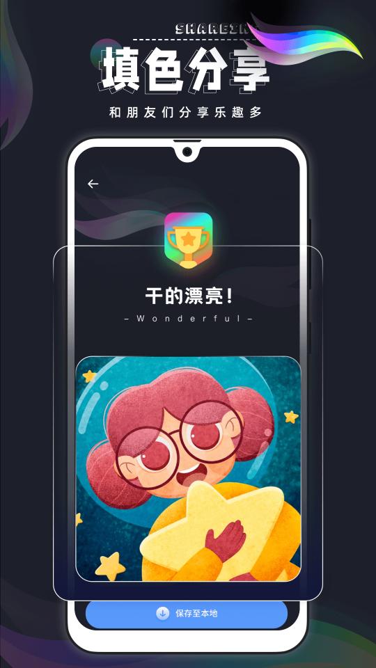 Procreate数字填色app下载_Procreate数字填色安卓手机版下载