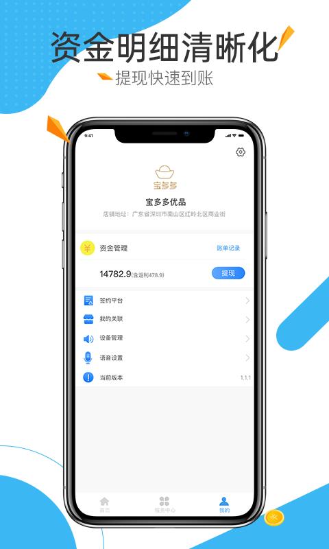 中宝平增客系统app下载_中宝平增客系统安卓手机版下载