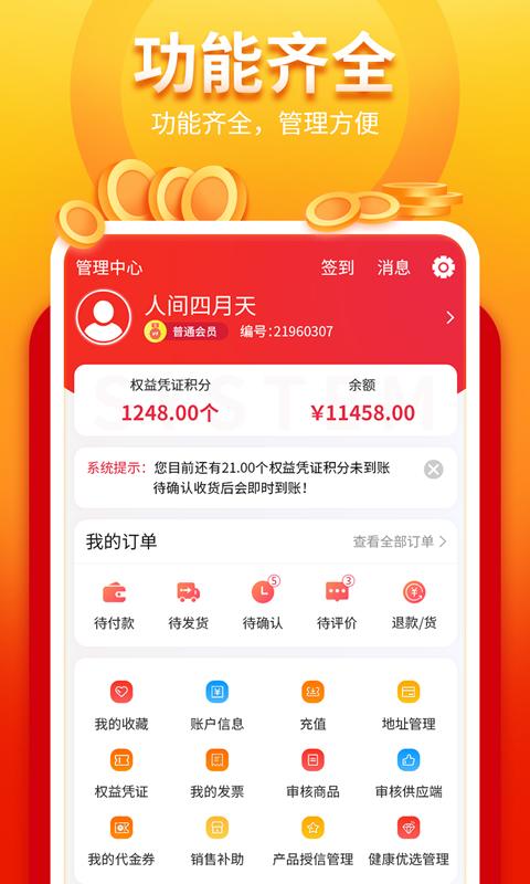 我的系统app下载_我的系统安卓手机版下载