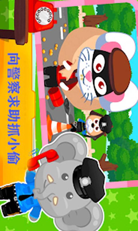 儿童恐龙警卫员游戏app下载_儿童恐龙警卫员游戏安卓手机版下载