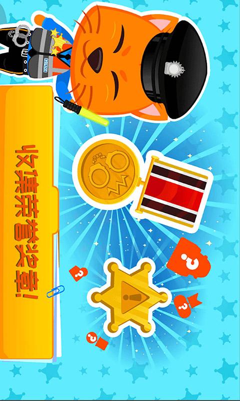 儿童恐龙警卫员游戏app下载_儿童恐龙警卫员游戏安卓手机版下载