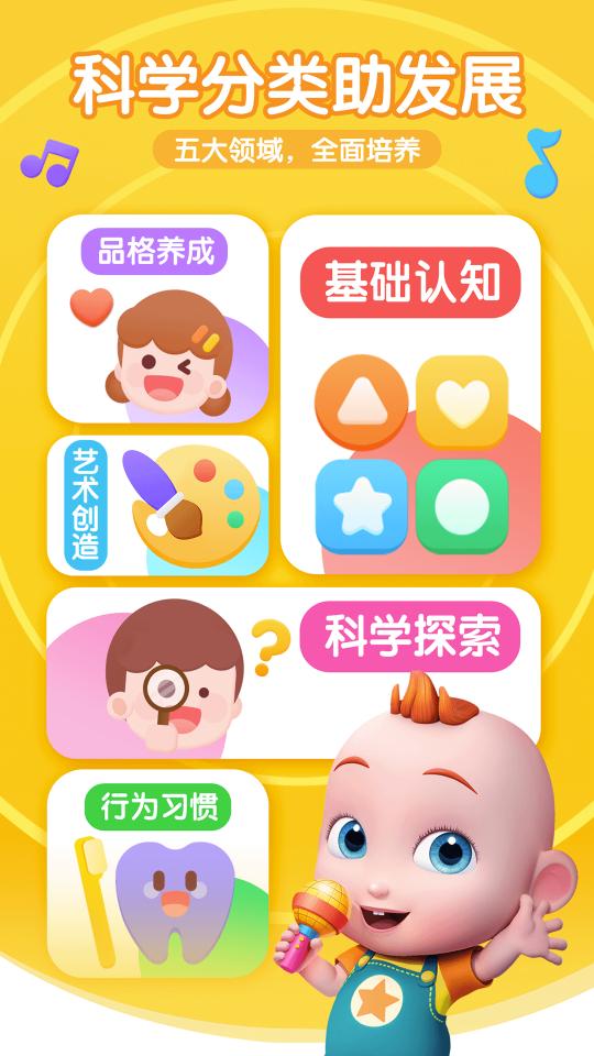 超级宝贝JoJoapp下载_超级宝贝JoJo安卓手机版下载