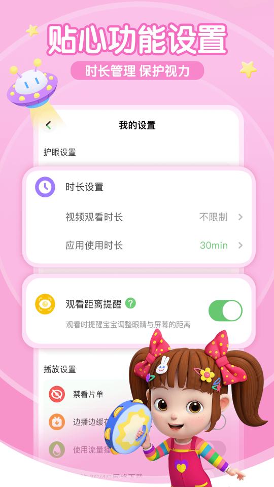 超级宝贝JoJoapp下载_超级宝贝JoJo安卓手机版下载