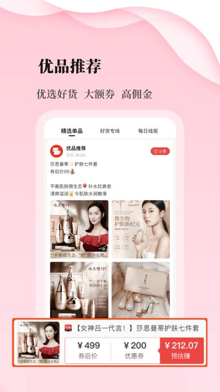 优品库app下载_优品库安卓手机版下载