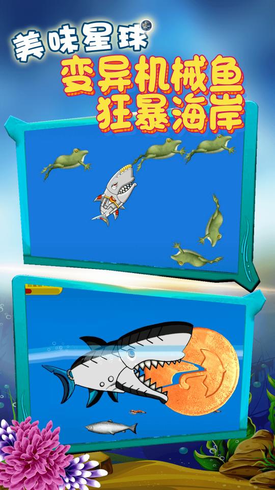 美味星球app下载_美味星球安卓手机版下载