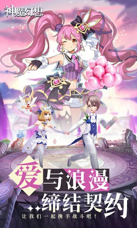 神魔幻想app下载_神魔幻想安卓手机版下载