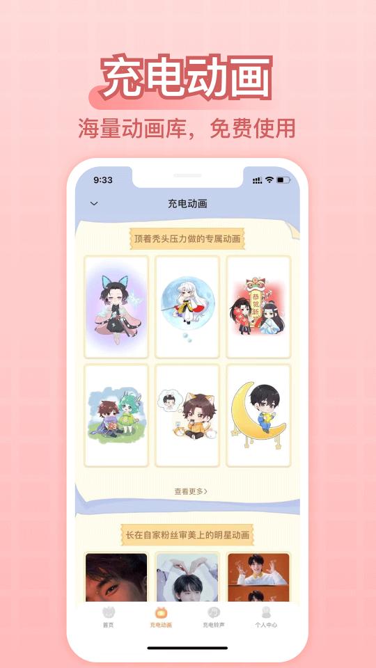 充电精灵app下载_充电精灵安卓手机版下载