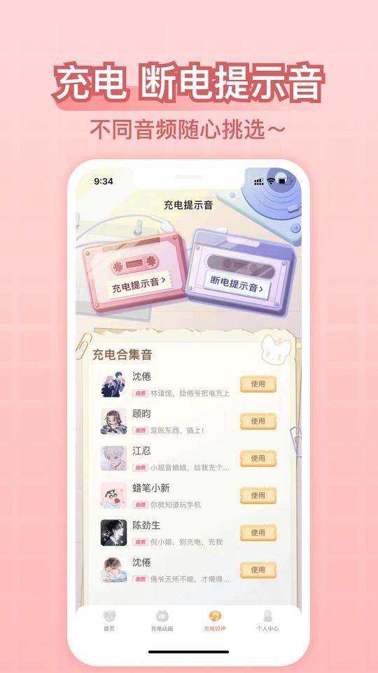 充电精灵app下载_充电精灵安卓手机版下载