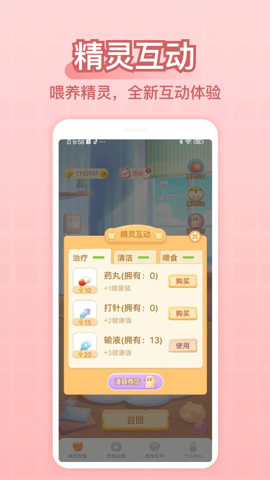 充电精灵app下载_充电精灵安卓手机版下载
