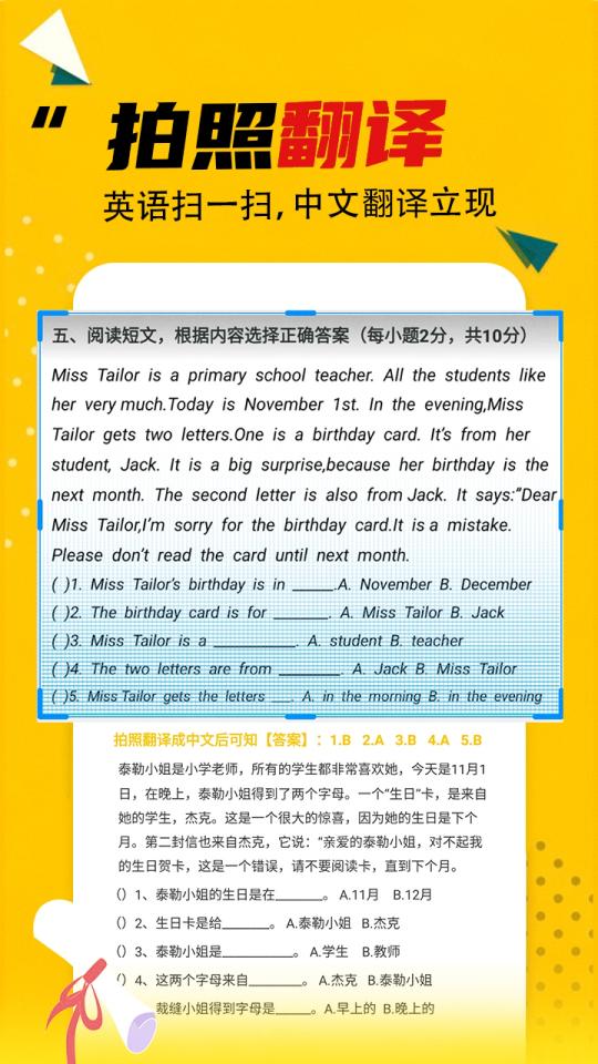 作业答案大全app下载_作业答案大全安卓手机版下载