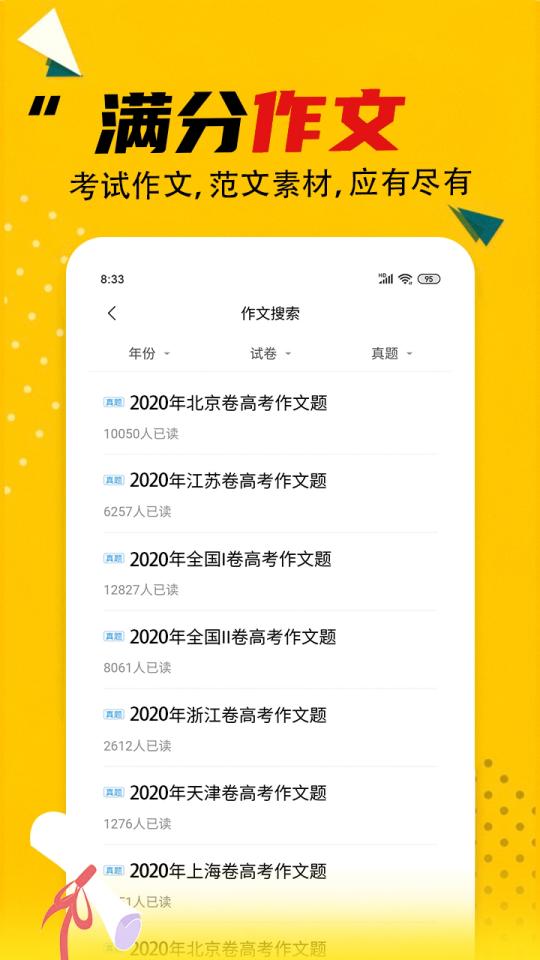 作业答案大全app下载_作业答案大全安卓手机版下载