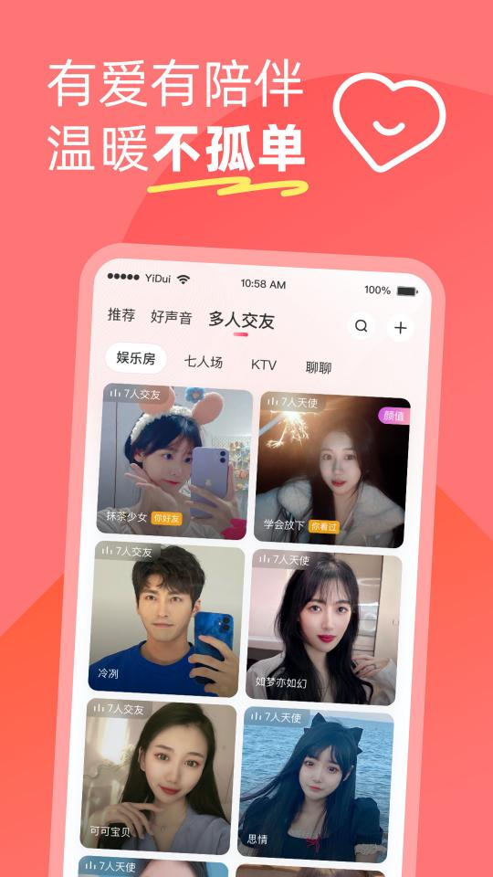 伊对同城app下载_伊对同城安卓手机版下载
