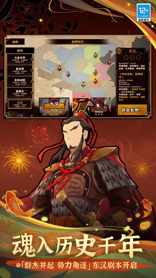 无悔华夏app下载_无悔华夏安卓手机版下载