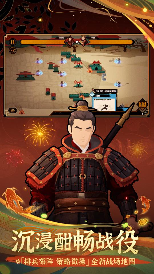 无悔华夏app下载_无悔华夏安卓手机版下载