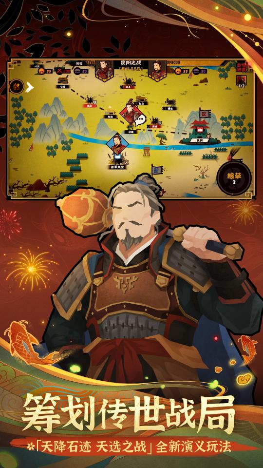 无悔华夏app下载_无悔华夏安卓手机版下载