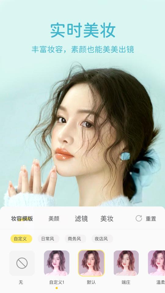 微美颜app下载_微美颜安卓手机版下载