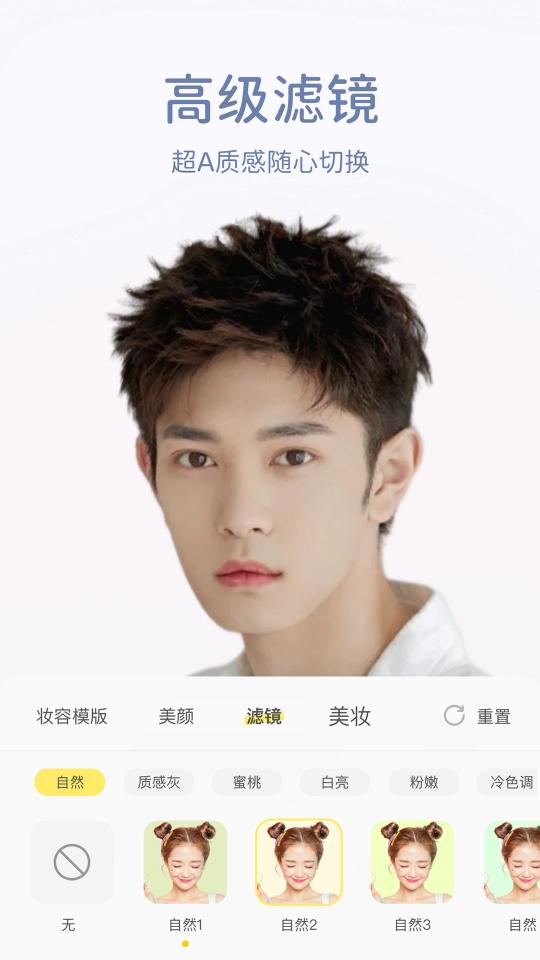 微美颜app下载_微美颜安卓手机版下载